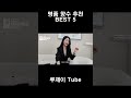 향수 뭐 쓰세요 지겹도록 질문 받은 인생향수 추천 리뷰 best 5