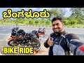 Coimbatore To Bengaluru Bike Ride 🔥| Kannada Travel Vlogs | MotoVlog | TheGeekIndia