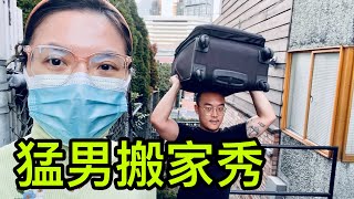 【vlog】讓老婆睡地板是不可能的|zip car劃算用法|美國買家具要多少錢