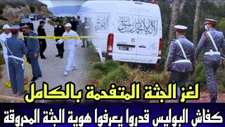 الحلقة 527:قصة جـ .ثة متفحمة فمطرح الازبال - كفاش البوليس قدرو يعرفو هوية جـ .ثة المحروقة قضية صعيبة