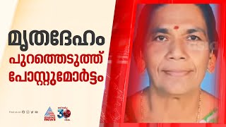 സെലീനാമ്മയുടെ മരണത്തില്‍ ദുരൂഹത; മൃതദേഹം പുറത്തെടുത്ത് ഇന്ന് പോസ്റ്റുമോര്‍ട്ടം നടത്തും