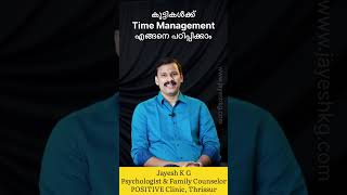 Time Management കുട്ടികൾക്ക് എങ്ങനെ പഠിപ്പിക്കാം❓Effective Tips for Managing Your Time