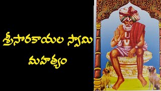 Sorakayala Swamy History | Narayanavaram | Telugu Life