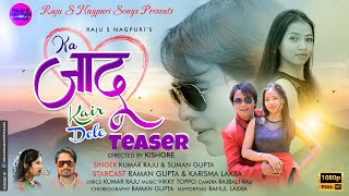 Ka जादू  Kair Dele Song Teaser | New Nagpuri Song 2021 | Singer Suman Gupta & Kumar Raju.