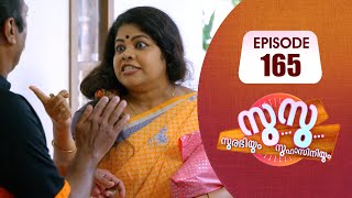 Surabhiyum Suhasiniyum│Flowers│EP# 165