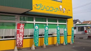 和歌山市『玉林園グリーンコーナー本店』