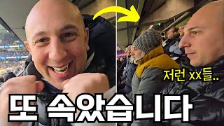 손흥민 황희찬 코리안더비 보러 갔는데 한국 온 줄 알았습니다.. (토트넘 울버햄튼 브이로그)