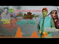 New Balochi HD Song | Banak Mani | Khair Jaan Baqri |  Washmallay Classic