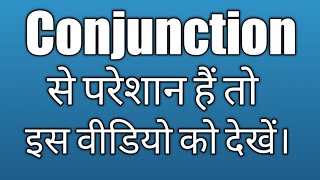 Conjunction/समुच्चयबोधक अव्यय, Parts of Speech,Basic English Grammar,Krishna Sir