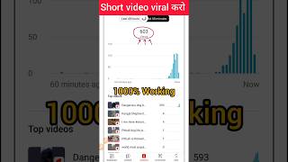Shorts video viral tips 😍 💯 viral 😱 || shorts video viral kaise hoga || shorts video viral trick