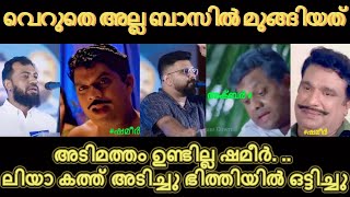 അങ്ങനെ സംവാദം നടന്നു വീണ്ടും ഇസ്ലാമിസ്റ്റുകൾ On air Troll video..