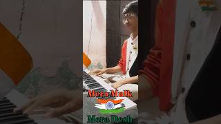🇮🇳Mera Mulk Mera Desh🇮🇳 Song |  Piano🎹 | Ajay Devgan | 15 Augast #viral #shorts