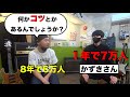 なんと１年でチャンネル登録者が７万突破に！？ギターYouTuberのかずきさんにいろいろ教えていただきました！