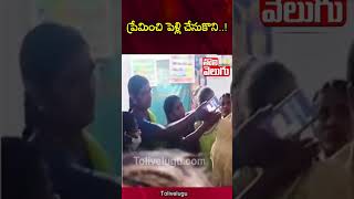 ప్రేమించి పెళ్లి చేసుకొని... ! | husband mu*rder wife at miryalaguda | Tolivelugu