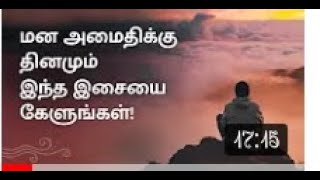 15Min Music Relax Mind  Body Deeply Calming  Soothing  Isha Yoga  Sadhguru Tamil 1080p