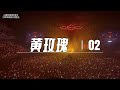 dao lang刀郎合肥演唱会高清完整版 刀郎 刀郎演唱会 刀郎新歌 音樂 徐子尧 合肥 周煜琦 演唱会 music