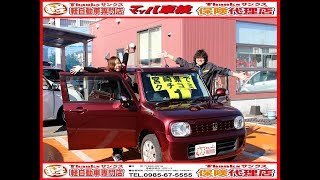 純チャンネル：軽自動車専門店サンクスの新入庫車輌を動画で紹介してみた：アルトラパン：ＨＥ22Ｓ：Ｘ