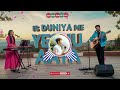 is duniya me yeshu aaya best jesus hindi worship song new jesus hindi collection song.