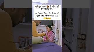 शादीशुदा आदमी की हालत😆🤣🤪#shorts#reels#viralreels#funnyvideos#memes