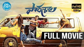 Paathshala Telugu Full Movie HD | Nandu | Shashank | Mahi V Raghav | LB Sriram | iDream