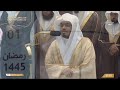 Taraweeh Prayer : Sheikh Yasser Ad Dossary | 02 Ramadan 1445 | Makkah Taraweeh | Haramain Sharifain