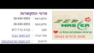 משלוחי פרחים לעומר - זר מאסטר