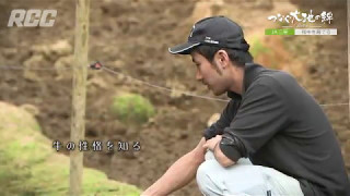 #13生産者 三原市久井町 奥村恭兵さん