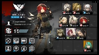 【明日方舟(日服)】危機合約 #0「荒廢」破碎大道 舊約-危機等級15 20.09.12