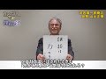 カンブリア宮殿　座右の銘【河内源一郎商店 会長 山元正博】（2024年5月2日）