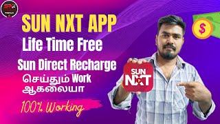 SUN NXT App Free Subscription In Tamil 2024 | User Not Subscribed Problem | Sun Direct Recharge