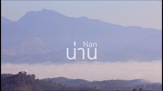 NAN - น่าน North part of Thailand / DJI Mavic Pro 2 Cinematic Travel Film / 4k