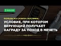 Условие при котором верующий получает награду за поход в мечеть. Сахих Муслима. Абу Яхья Крымский