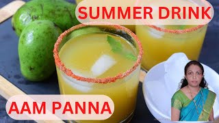 उन्हाळ्यात बनवा कच्च आंबा च पन्ह I  Raw Mango juice quick and easy I आम पन्हा I aam panna recipe