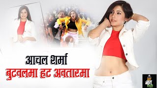 Dal Vat Tarkari Movie 2076 promote in Butwal