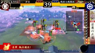 【2.22A】戦国大戦　超越者の跋扈＆若鷹の正道 vs 愛のために＆義のもとに【48国】