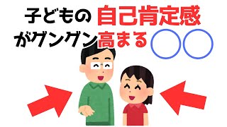 【パパ応援】リアルタイム子育てパパが語る子どもの自己肯定感の本当の重要性、自分を好きになる子供になってほしい！