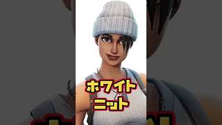 【FORTNITE】キミの固定スキンはあるかな？ part10