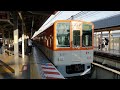 阪神電車　武庫川駅　2022 9（4k uhd 60fps）