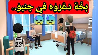 بخّة دغرو الرايس نمرود في جنبو😭🐯 والڨفصي بش ينتقم منو😂🔥 🔥