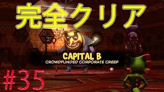 (終)【Yooka-Laylee】完全クリアへ。【ユーカレイリー】#35