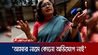 ২১ কোটি টাকা আত্মসাৎ: যেভাবে দুদক ছাড়লেন বিটিভির সাবেক জিএম | Dudok | BTV | Jamuna TV