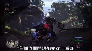 MHW:I 雷霆鳴神，降臨 4重弩 兩分內速刷流程解說(輸出散彈視角)