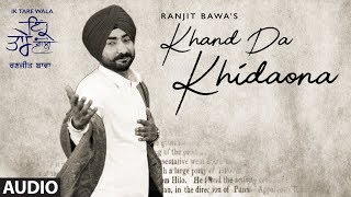 Khand Da Khidaona: Ranjit Bawa (Audio Song) Ik Tare Wala | Beat Minister | Latest Punjabi Songs 2018