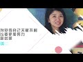 【零距离】精彩语录：杨美盈