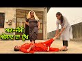 ਅਣ-ਜੰਮੀ ਔਲਾਦ. Sulkhni kukh da paap , punjabi short movie, viral movie