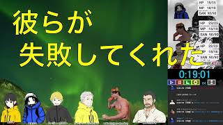 忙しい人向けの狂気山脈RTA【51:45】