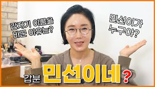 [청담동 원장님]갑자기 분위기 민선이네?ㅣ채널명을 바꾼 이유✨