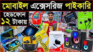 চার্জার/হেডফোন মোবাইল এক্সেসরিজ A to Z পাইকারি🔥Mobile Accessories market Dhaka