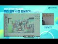 2024 새싹과정 공익단체 사업 홍보하기 ai로 카드뉴스 만들기 2