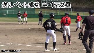 《中学硬式》【ダイジェスト】　安芸高田ボーイズ 対 広島南ボーイズ　【終盤戦に何かが起こる】《ボーイズ中四国春季》【準決勝】